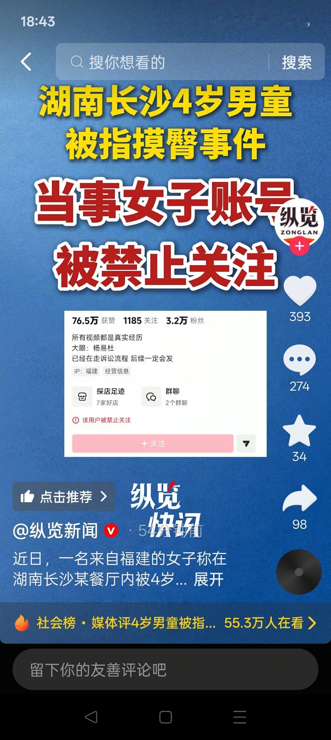 “长沙4岁男童摸臀事件”，这女人的“战绩”不凡：
2月跟顺风车吵架，
6月跟宿管