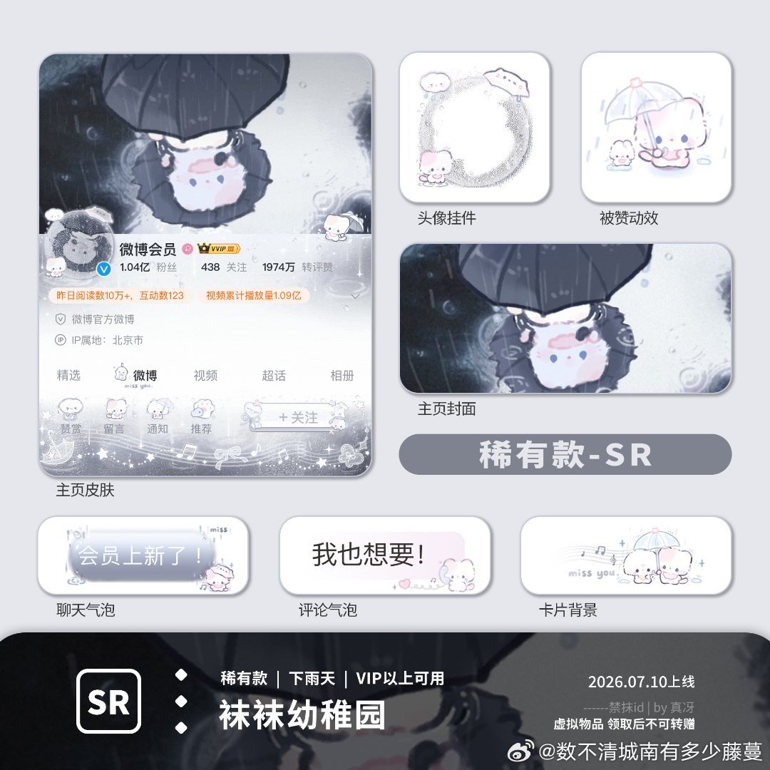 SSR交换站 蹲新稀取缔 
