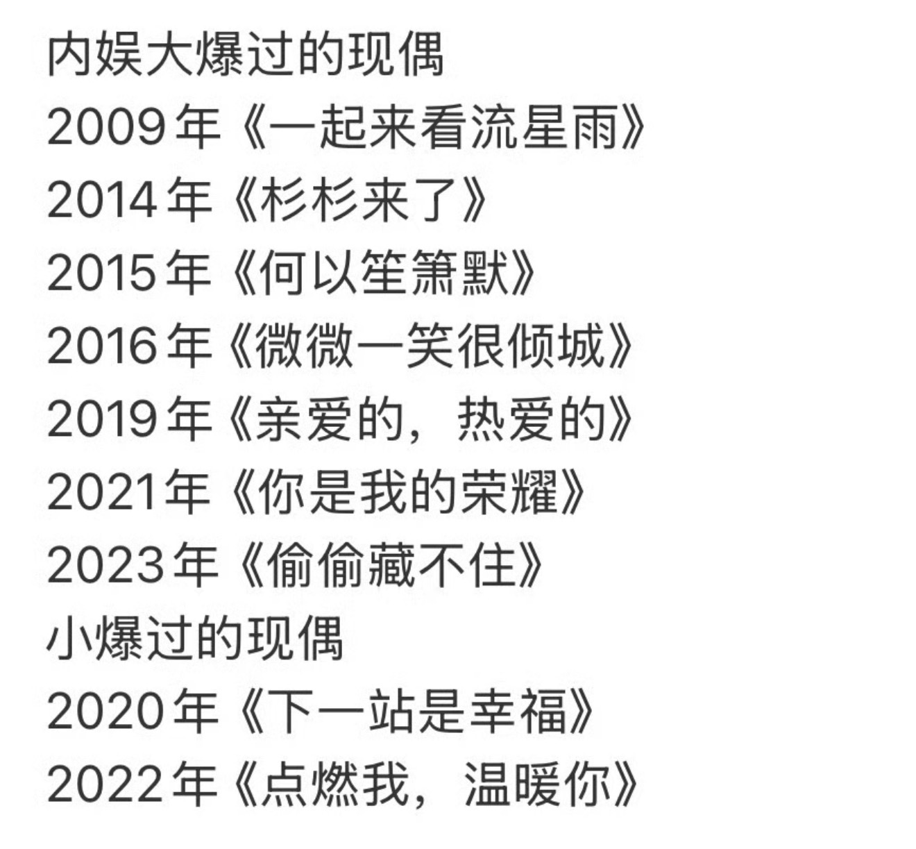 又偷偷藏不住了