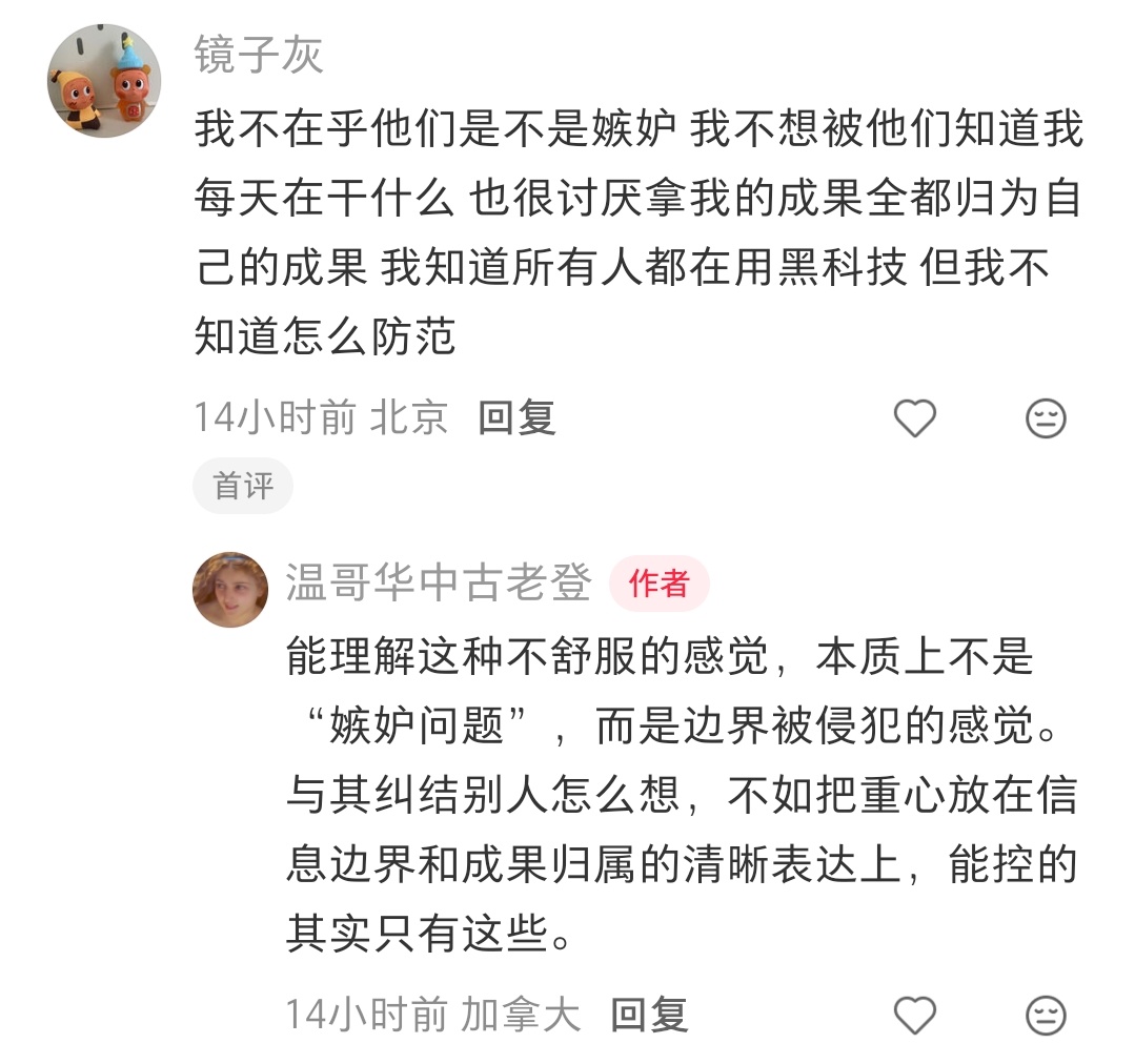 什么是隐性嫉妒真正的隐性嫉妒，不是讨厌你，而是见不得你好很多人总结过隐性嫉妒的几