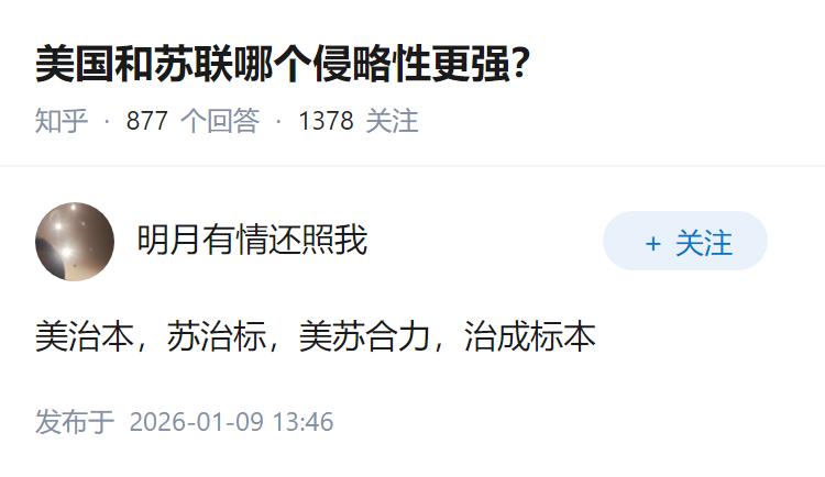 美国和苏联哪个侵略性更强？