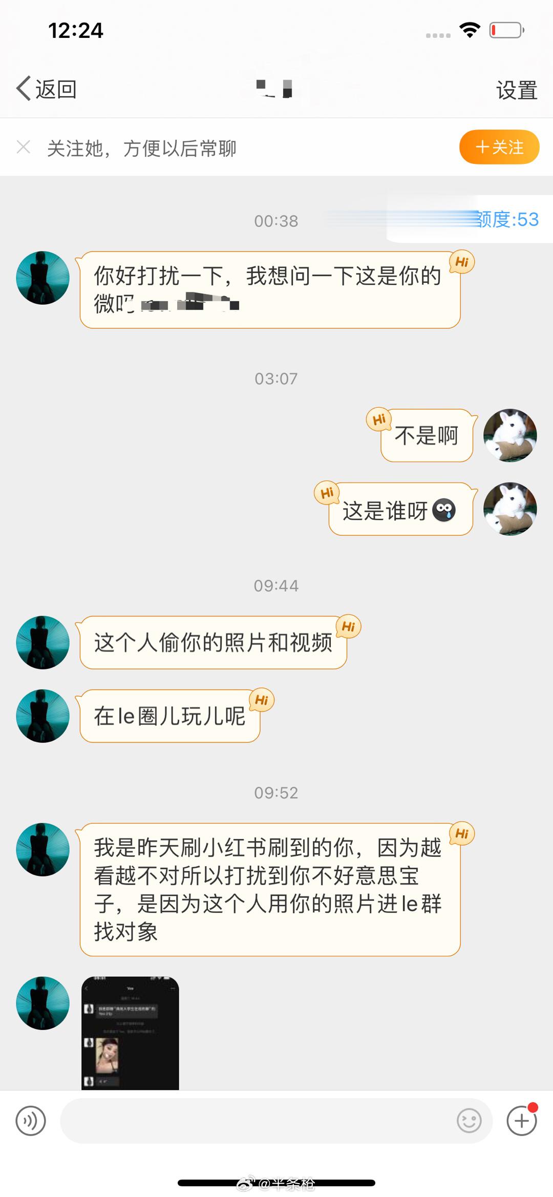 这个人不是我哈…别再盗我图了。本人不会在任何社交平台上找人网恋以及有金钱往来，有