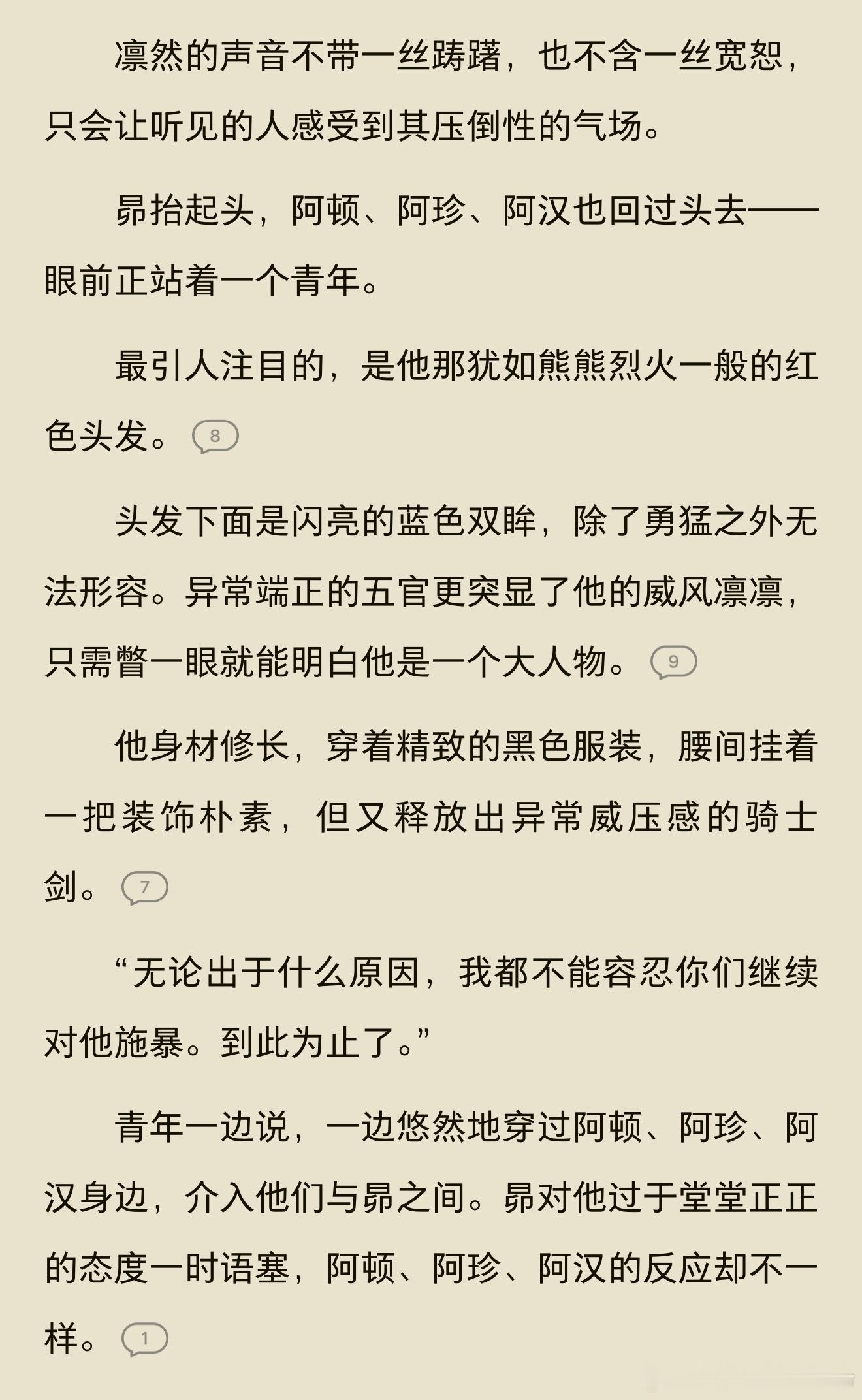 莱昴的初遇我越品越给，可惜你来晚一步 