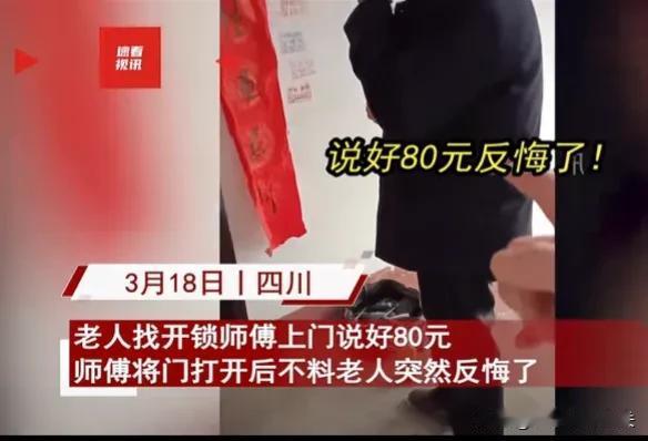 现在凭技术挣钱是越来越难了，尤其是对于开锁人来说，当然了，林子大了什么鸟都能遇到
