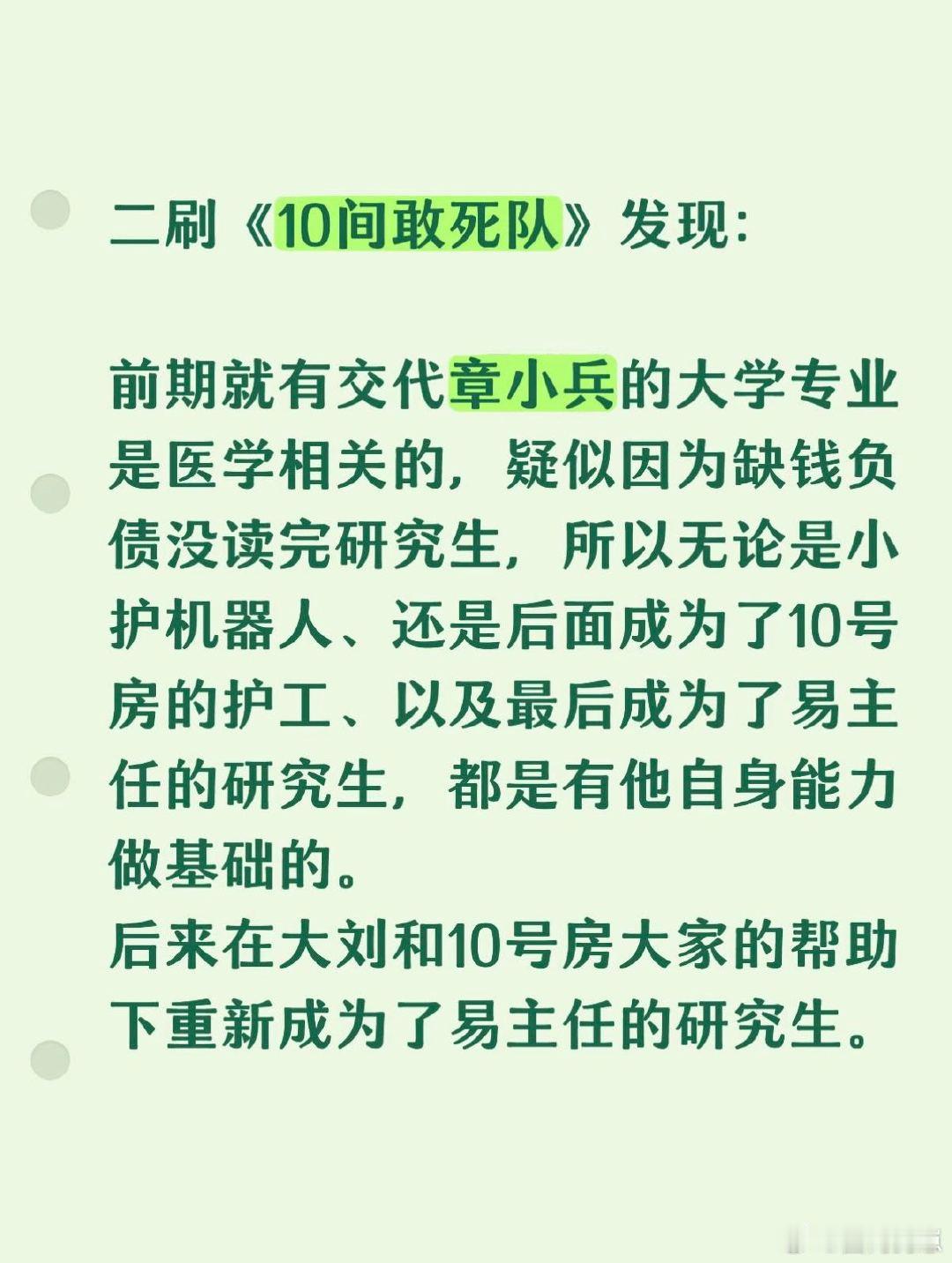 10间敢死队 陈思诚水平 不得不佩服陈思诚的创作功力！《10间敢死队》把人间烟火
