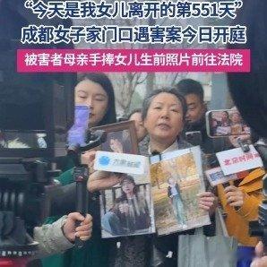 27岁女孩遇害551天母亲满头白发凶手称家门口被捅女子害她坐被告席】女子家门口遇