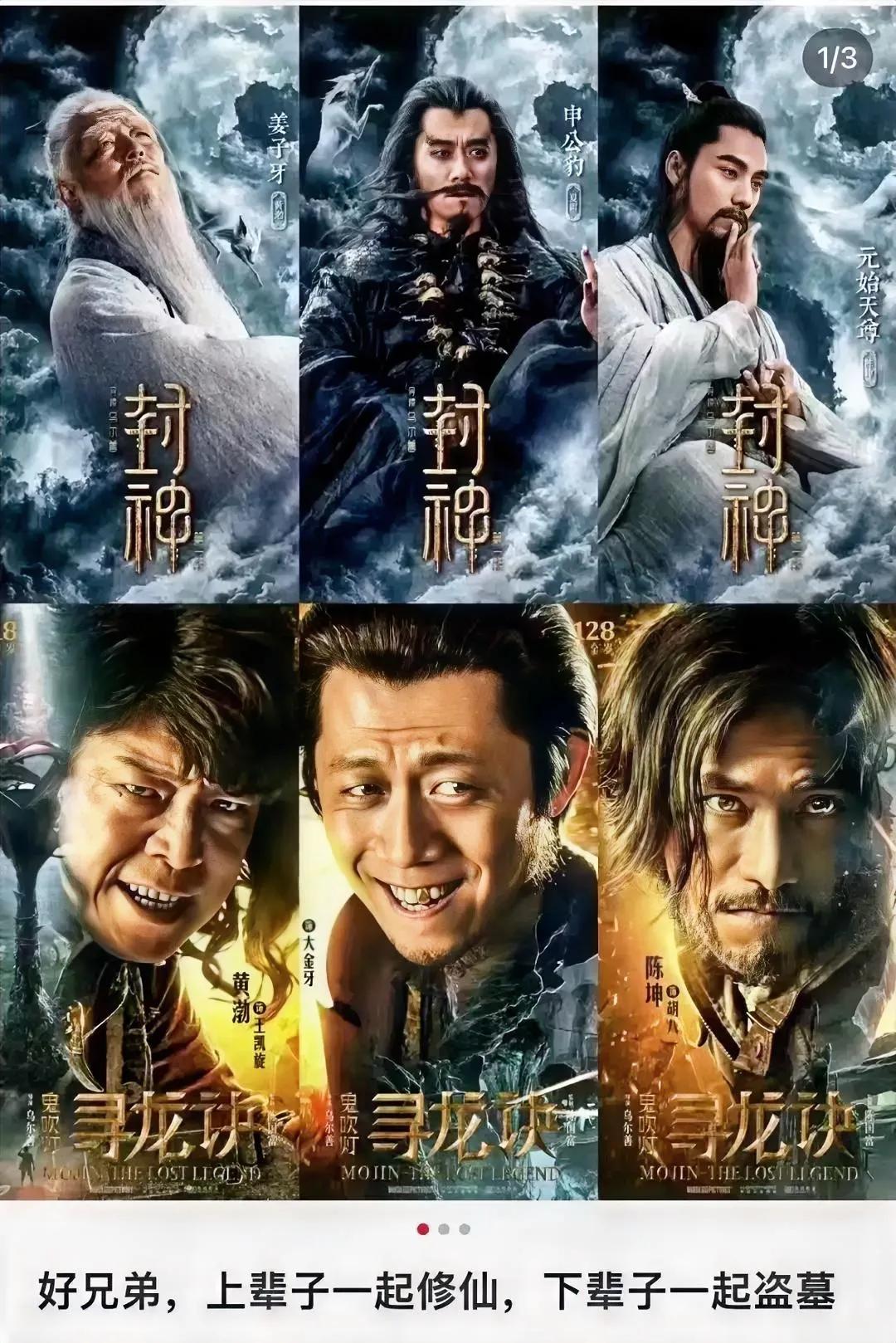 太巧了吧，三人转世都转到了寻龙窟[大笑]