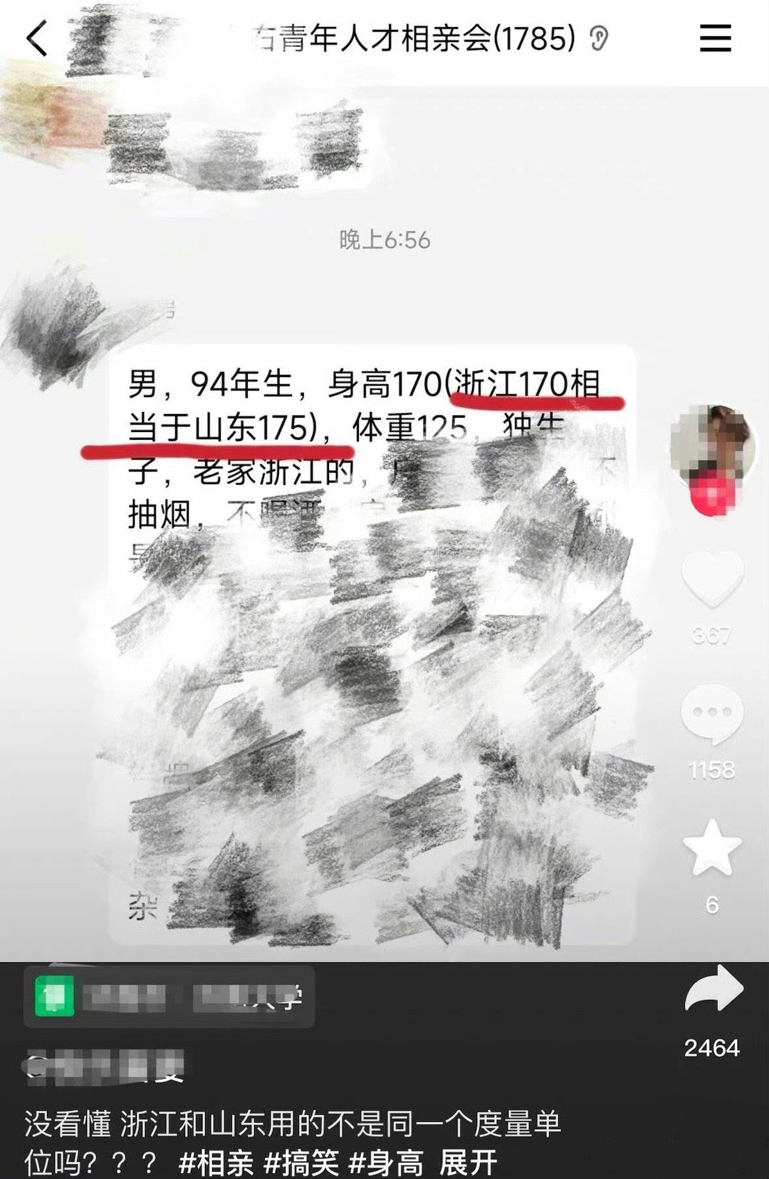 山东和浙江用的是不同的度量单位吗[允悲] ​​​
