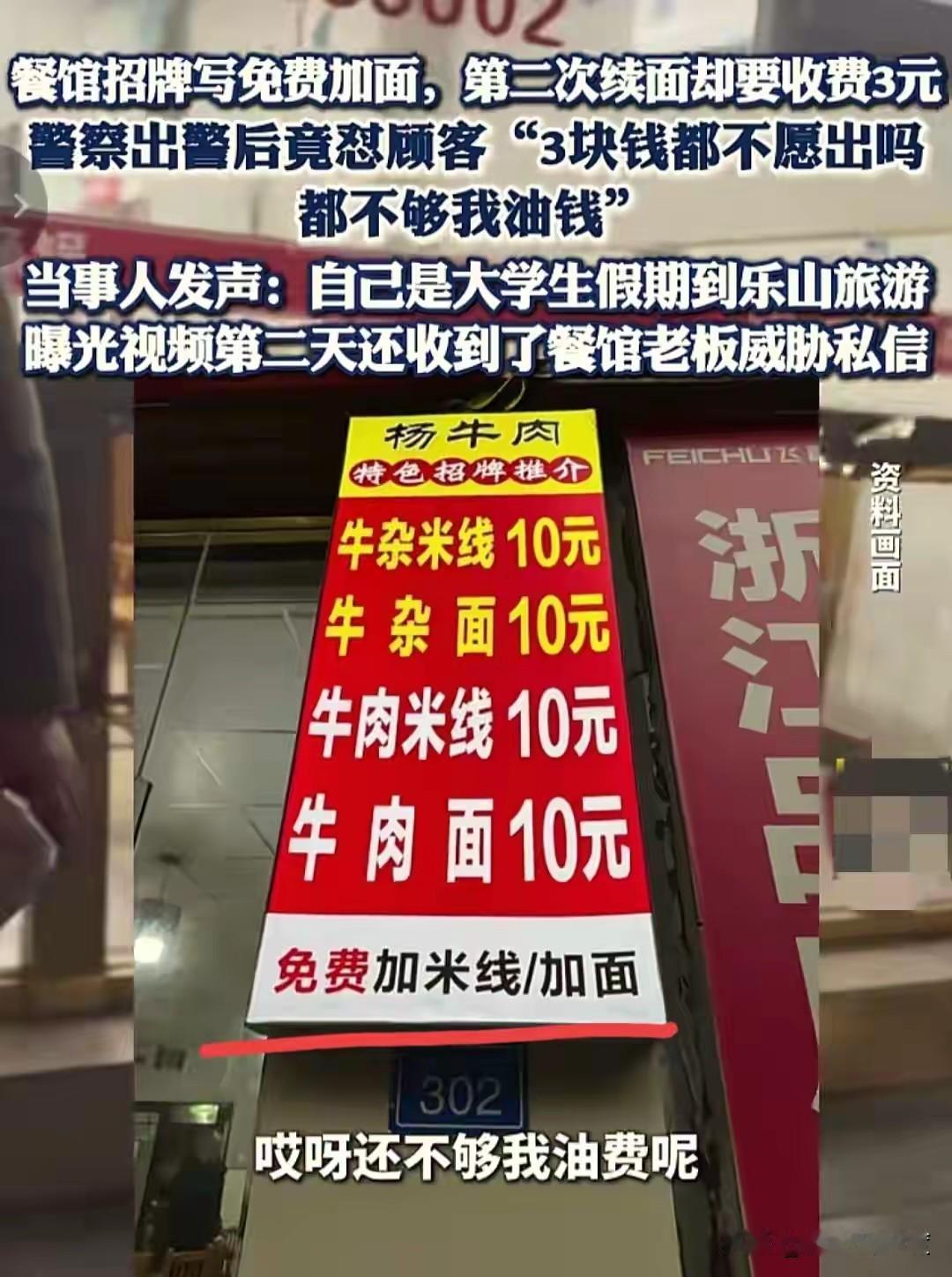 免费加面是商家无奈的内卷
辽宁葫芦岛20岁大学生小邢，拿着父母给的钱一个人背包去