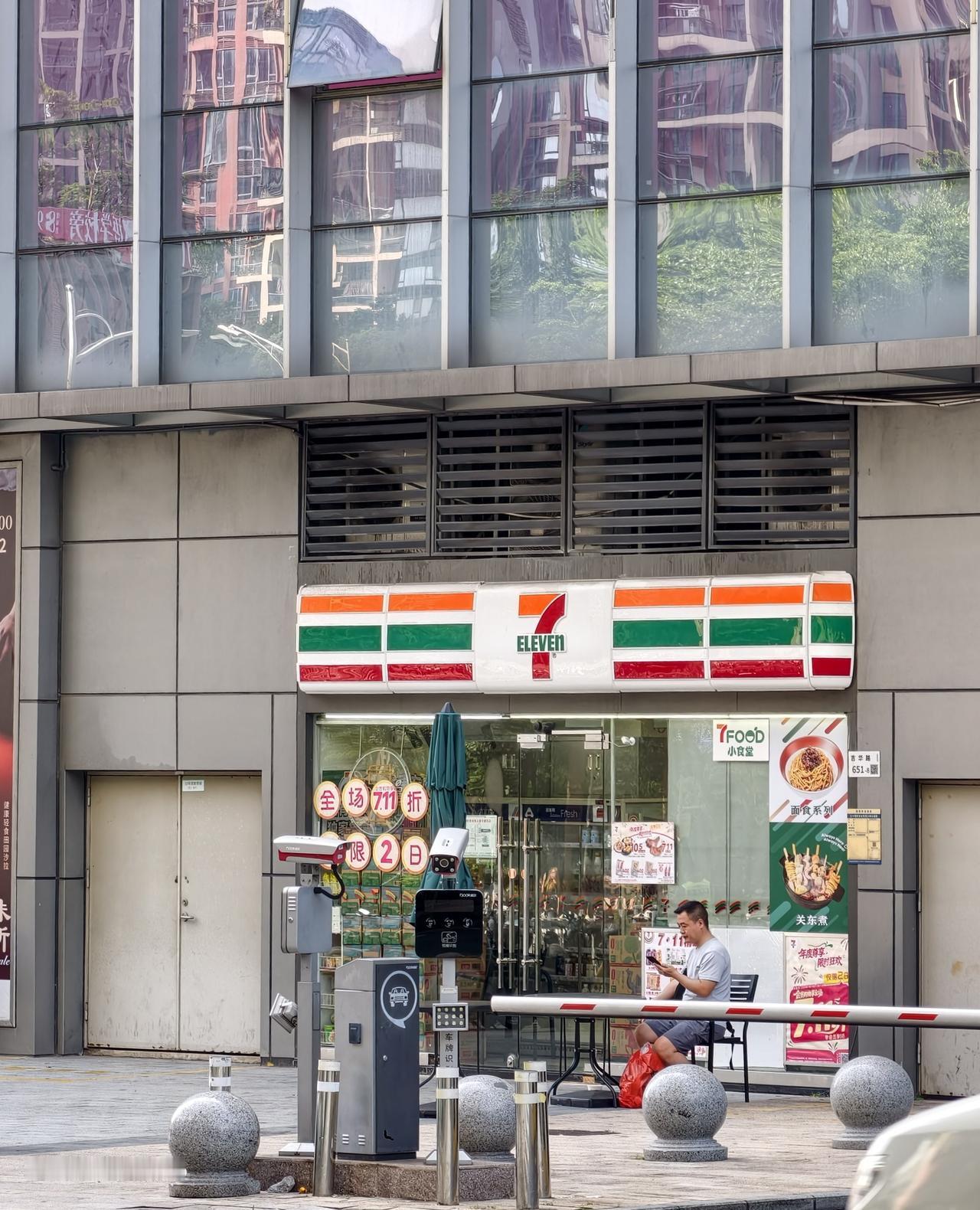 才发现7-11夜间到早上是无人值守，自己扫门口的二维码启动小程序进去，支付完之后