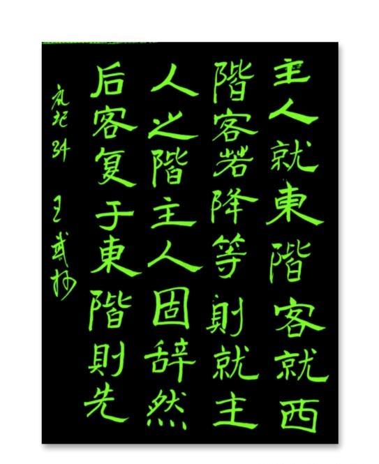 书法爱好者扎实的基本功