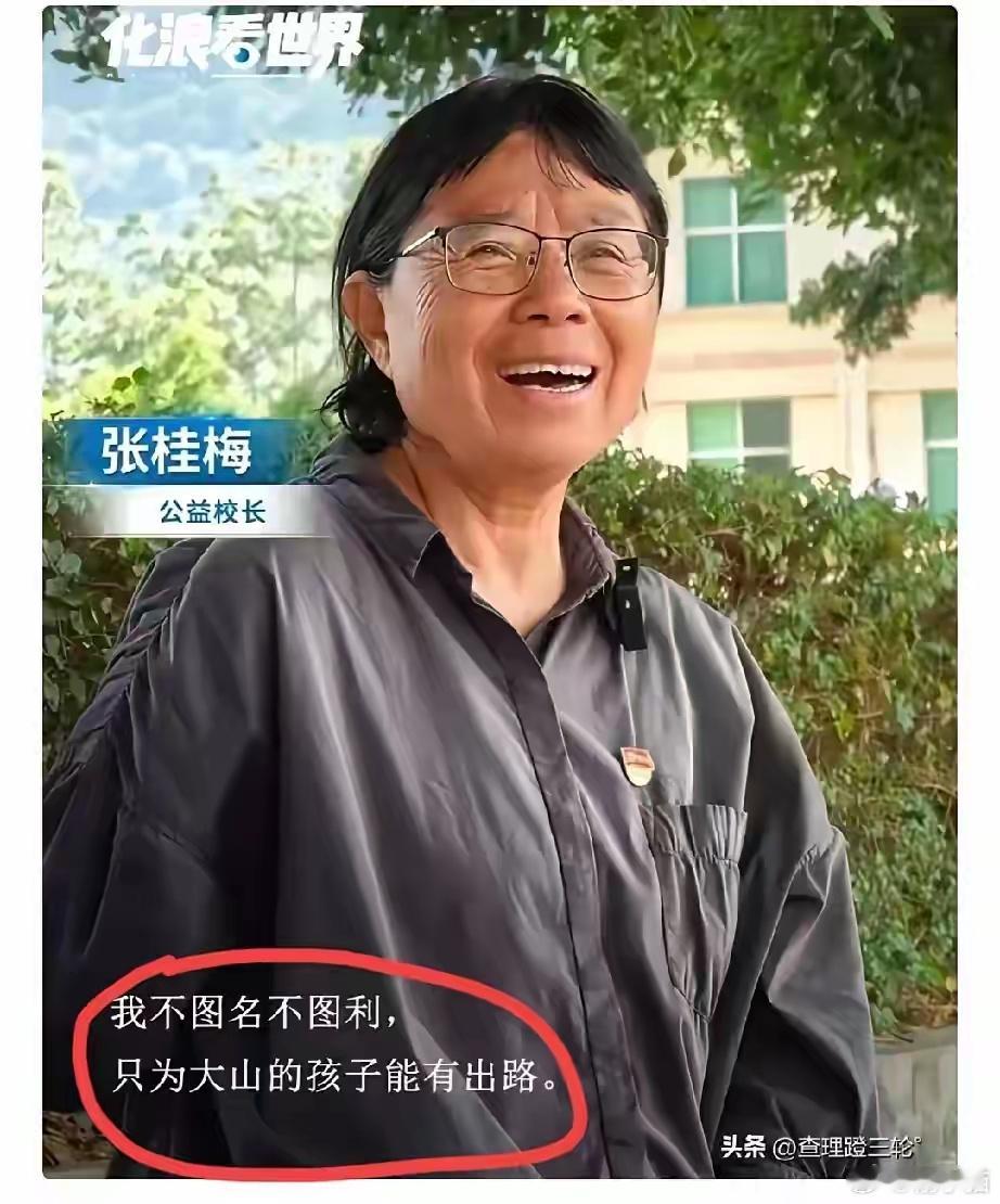 张桂梅的泪，砸疼了整个中国！张桂梅校长6月6日被人民日报采访时，说到激动处，哭了