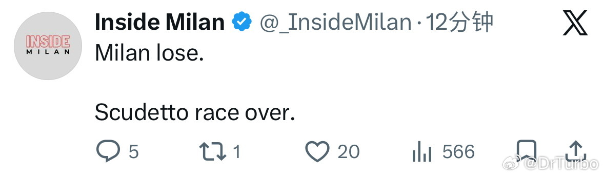 AC米兰的excel博主：AC米兰输了 意甲冠军争夺战结束了意甲热点现场 破防了