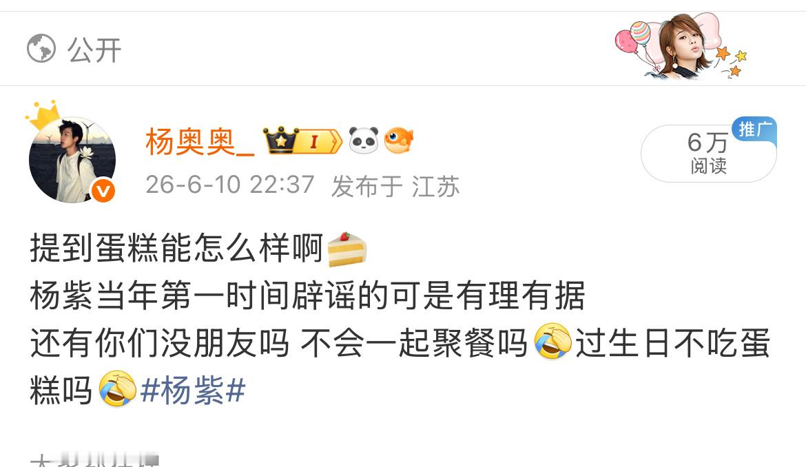 测速咖的粉丝又破防