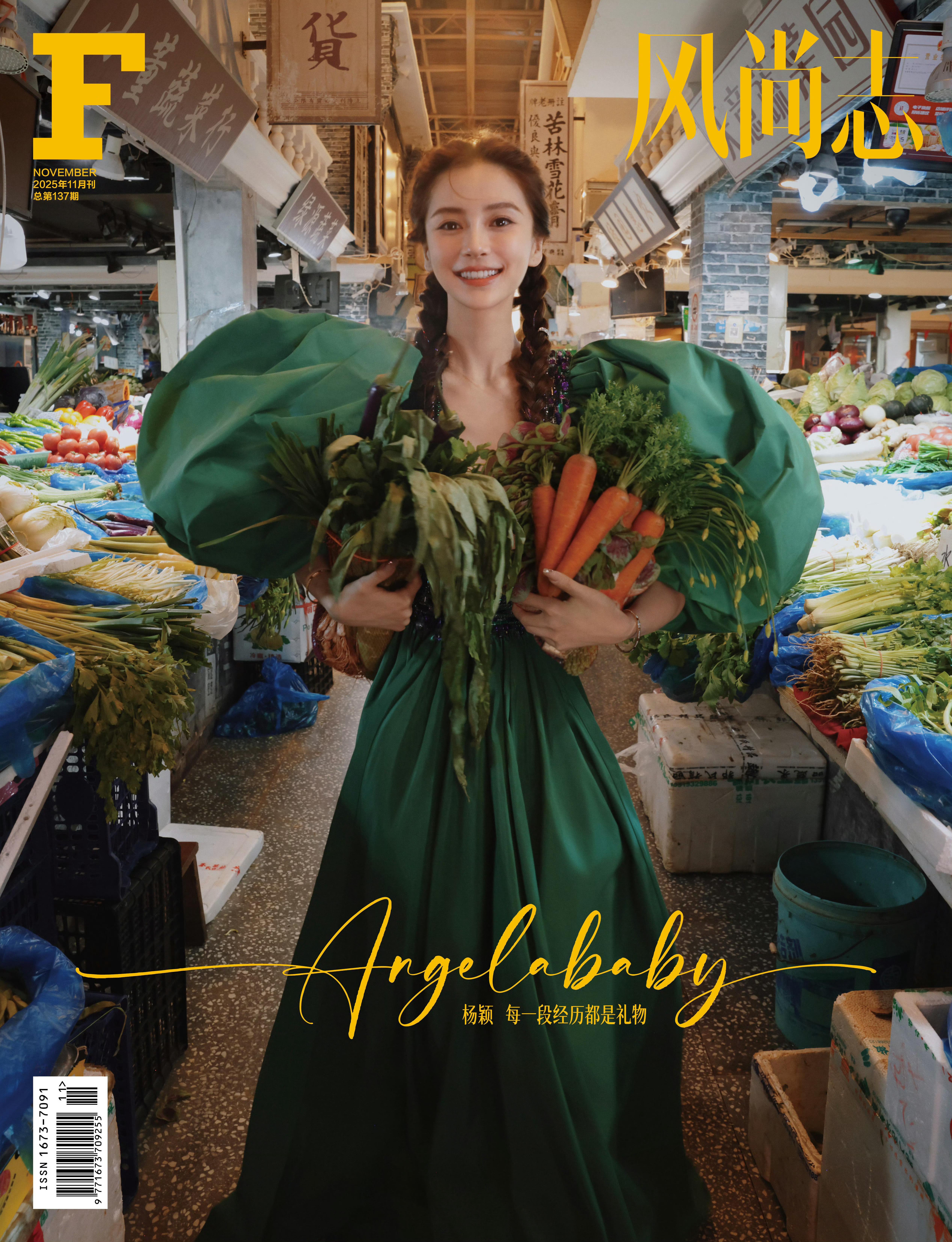 好明媚的集市女郎～☀️🥕🥬Angelababy × F 风尚志 Novemb