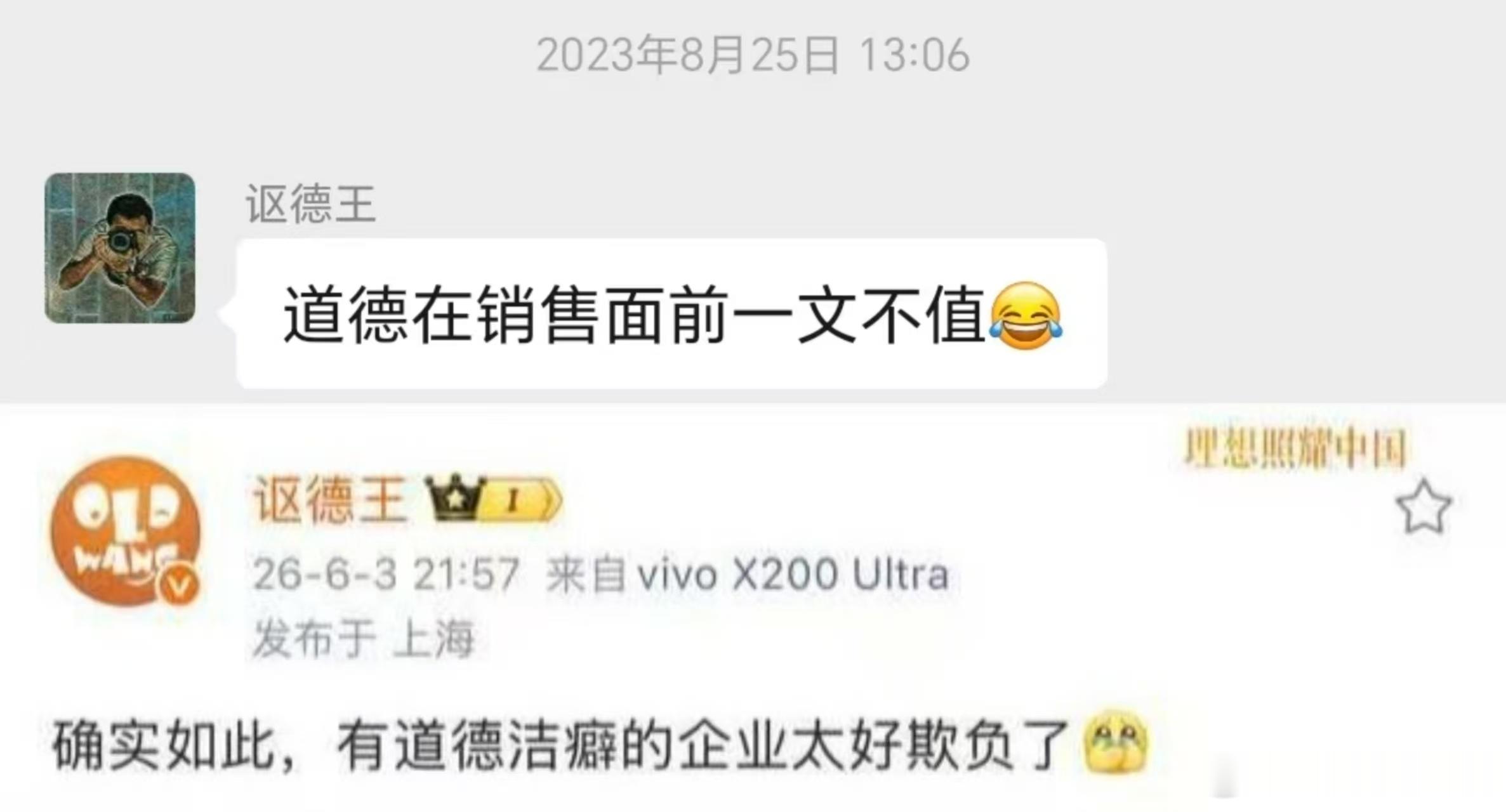 最近学到一个新词叫““境缘性道德”讲得是有一种人道德标准随着自身处境和利益流动而