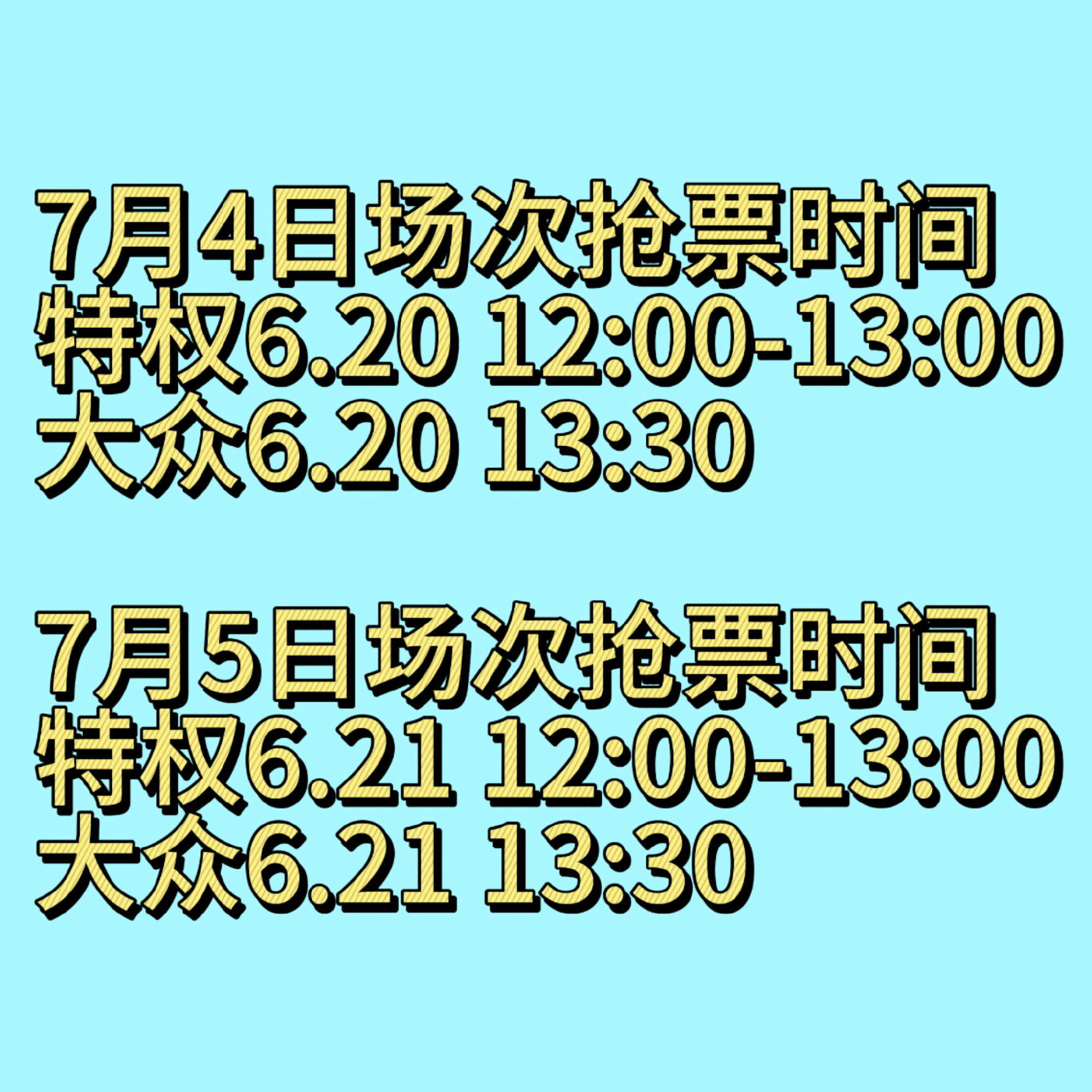 张子墨如何形容我们的以后巡演