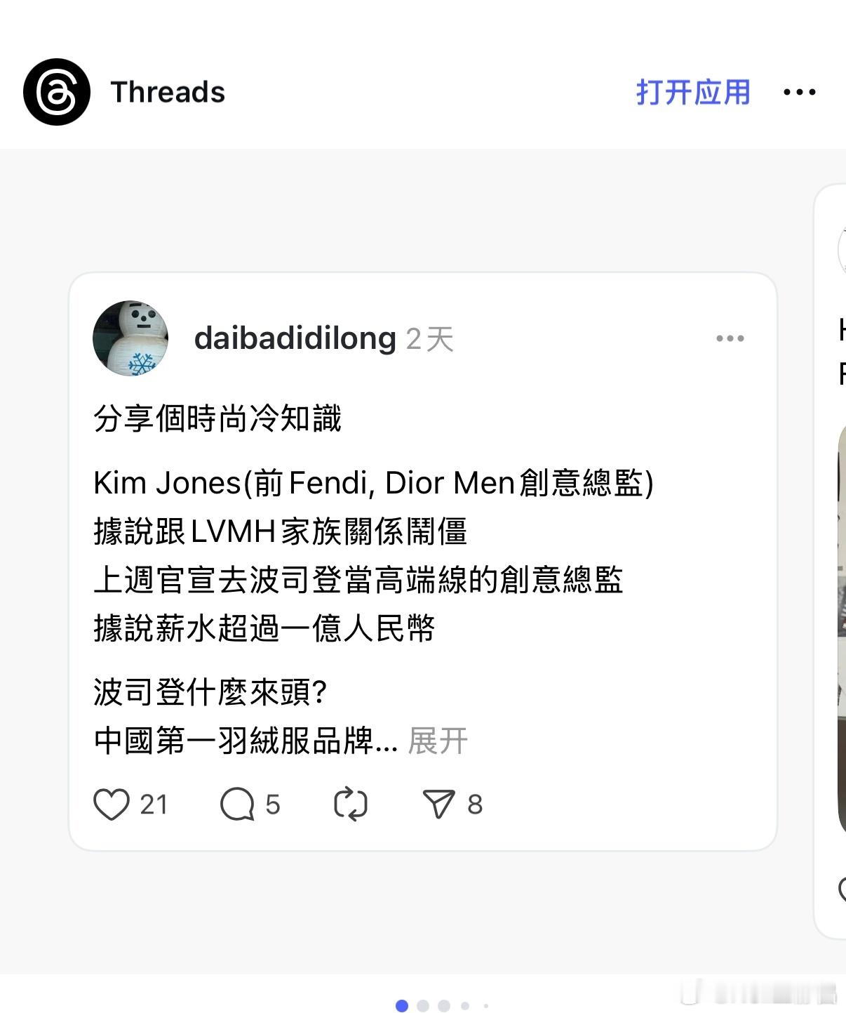 据说…… ​​​