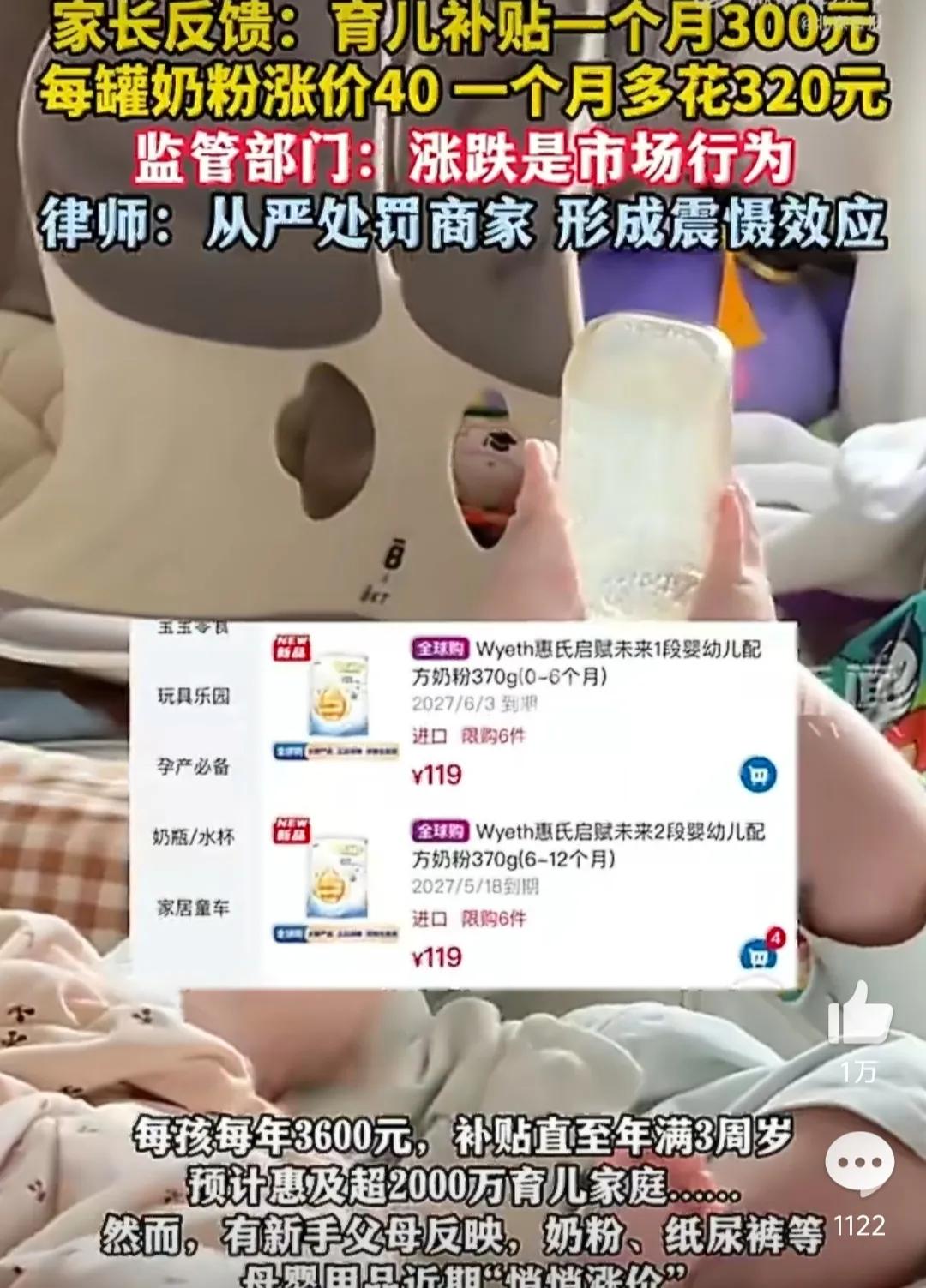 [中国赞]刚宣布要给3岁以下婴幼儿家庭发每年3600元育儿补贴，结果补贴还没到账