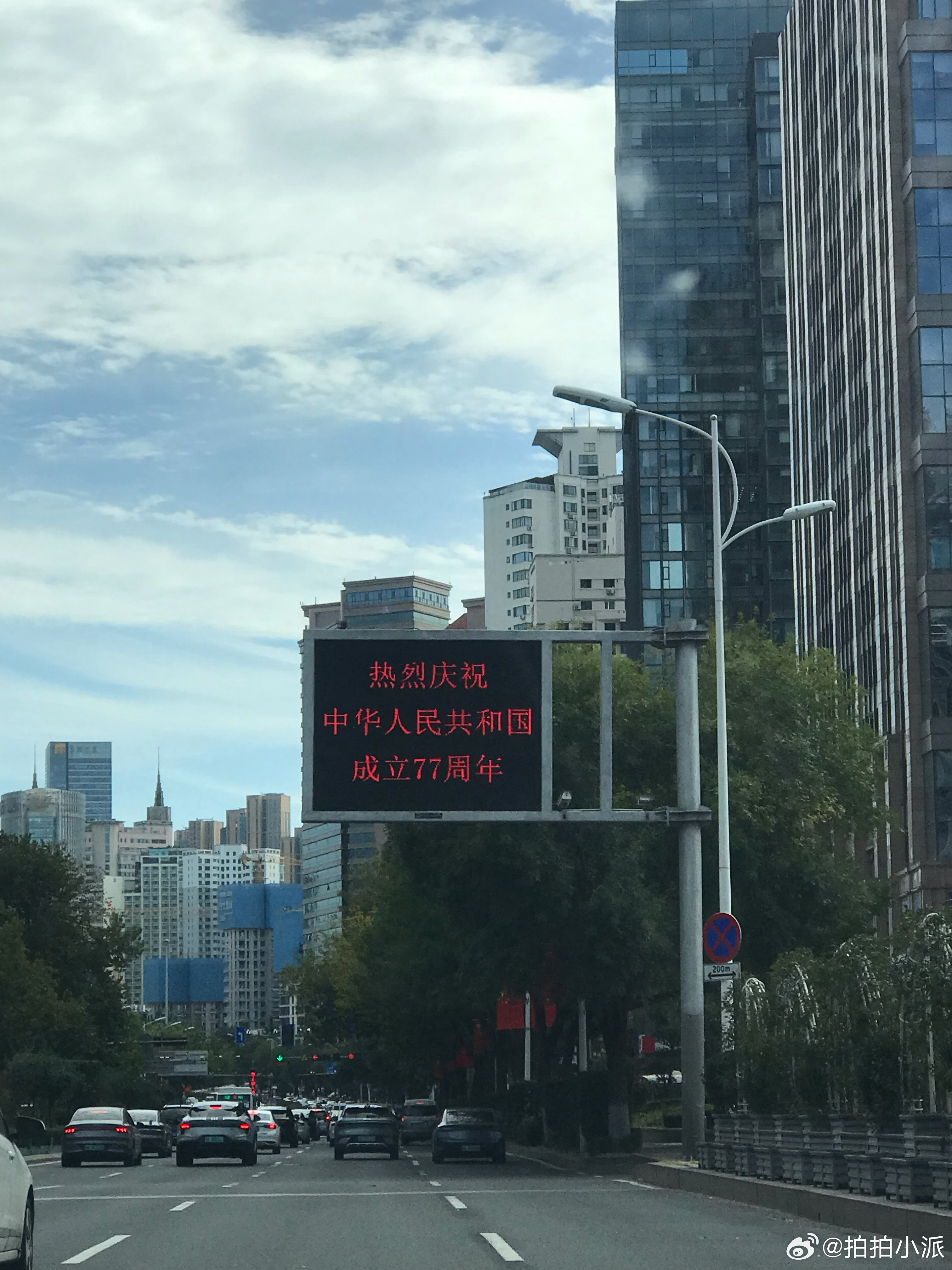大家国庆快乐呀，不知道今年为什么国庆青岛路上的车那么少，有点不太合乎常理[思考]