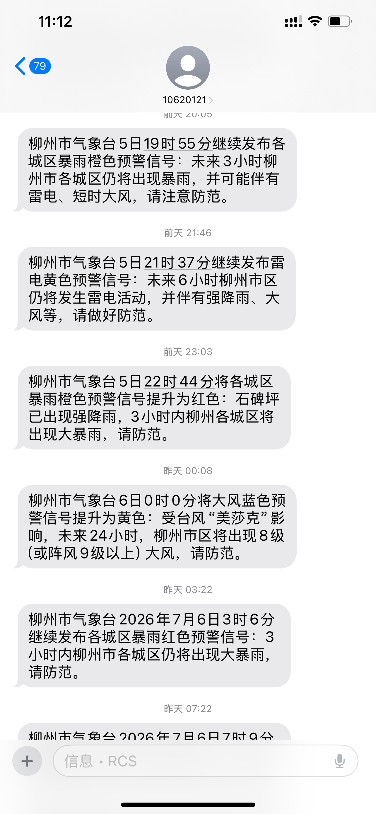 柳州都不算重灾区了还是一直红色预警🥲 