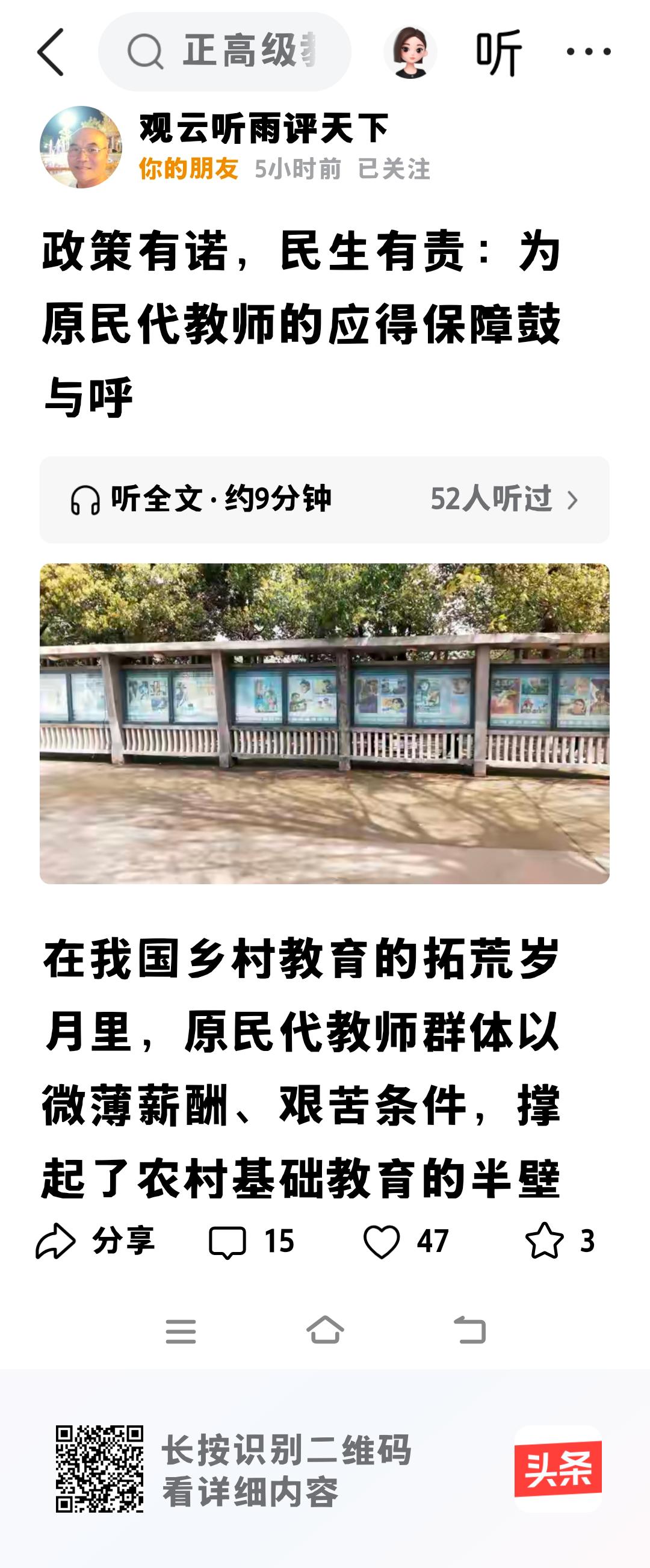 全社会都知道，民办老师不是真正的老师。因文化水平低下不合格，一律被淘汰清退开除回