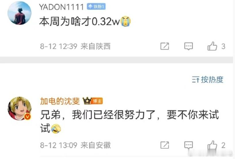 哈哈哈哈哈哈，“你行你上！”沈总可以的，和斌哥一样没什么架子，挺好玩 ​​​