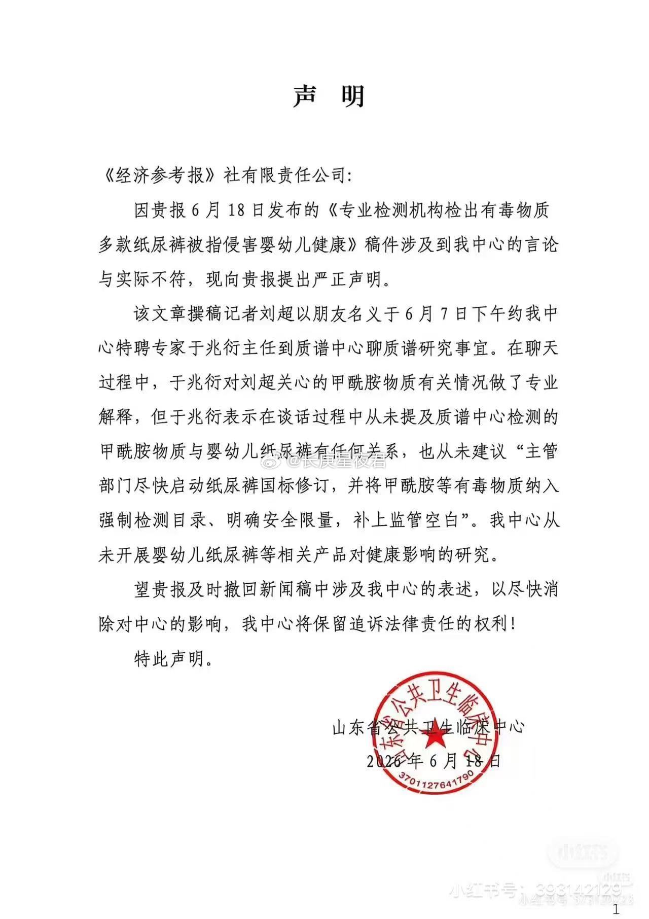 纸尿裤这到底怎么回事 