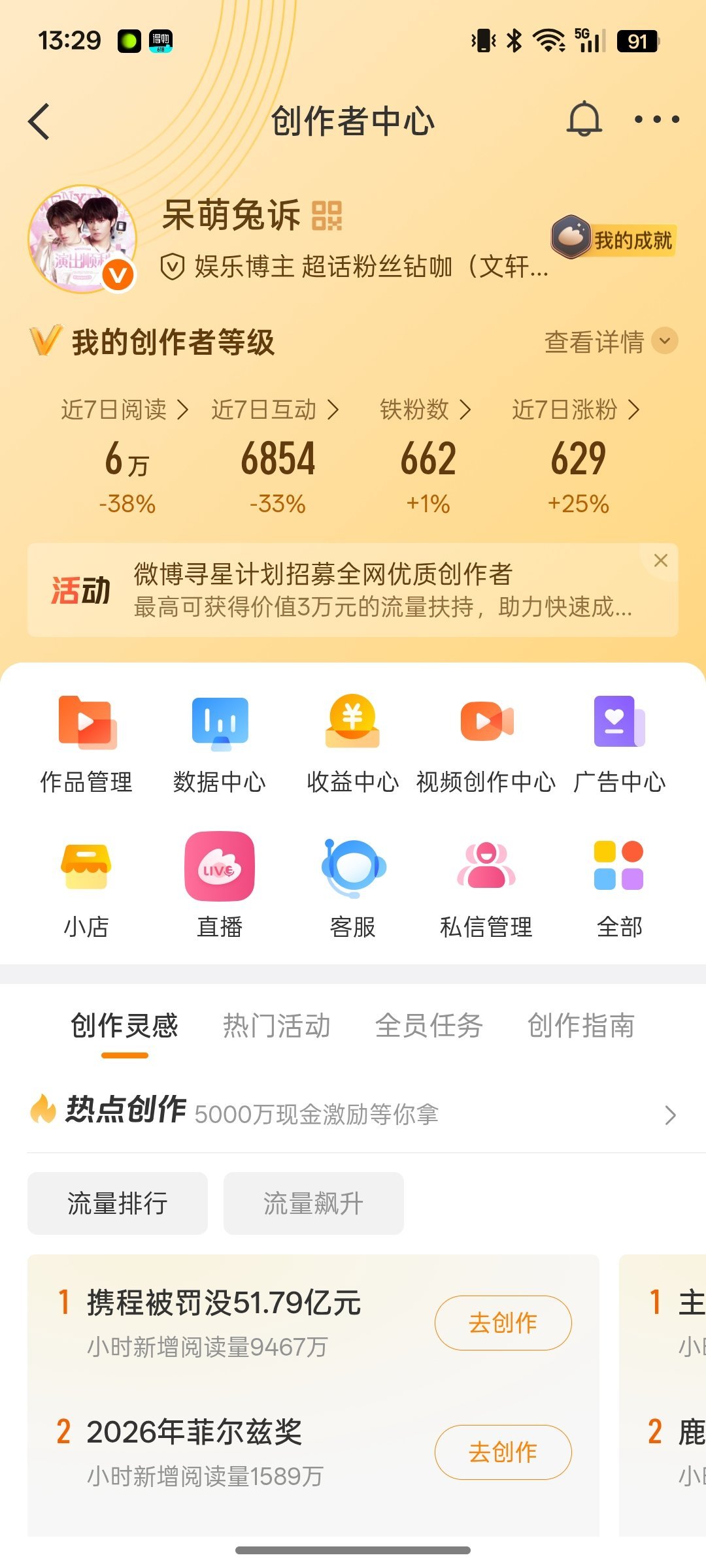 别白嫖我铁粉了好不 