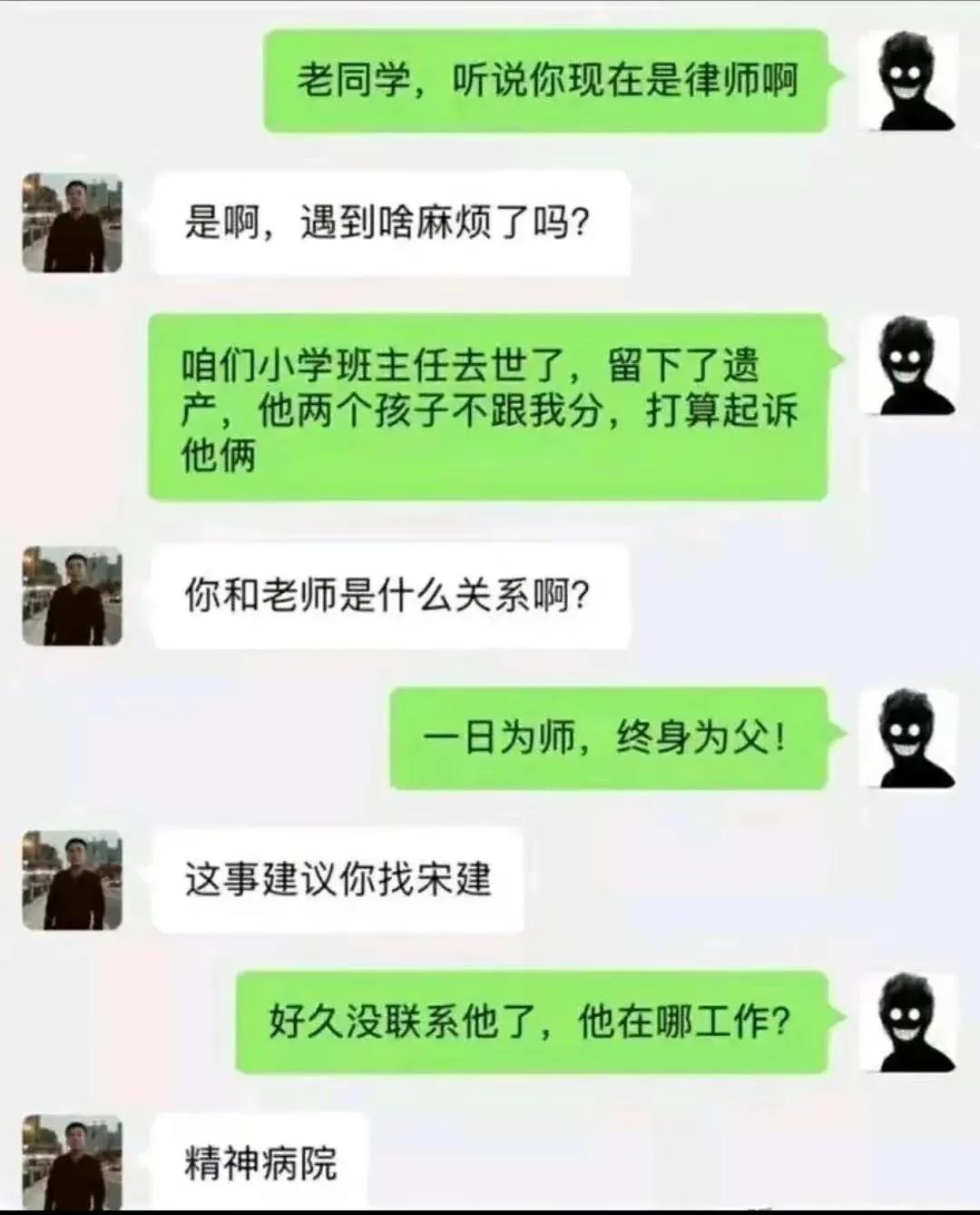 好一个一日为师