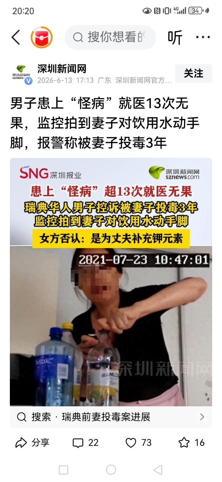 这条新闻公布以后，我的认识是，一个女人的心理素质该有多强，她在长期的生活过程中，