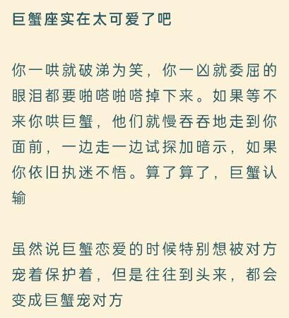 这么可爱的巨蟹座，你们喜欢吗？#巨蟹座# ​​​