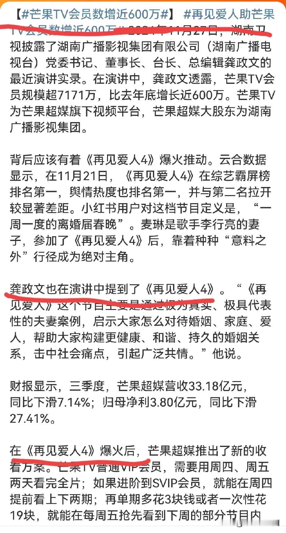 麦琳真的是天生综艺圣体，参加一个节目，给芒果台带来了这么高的收益，估计她后悔当时