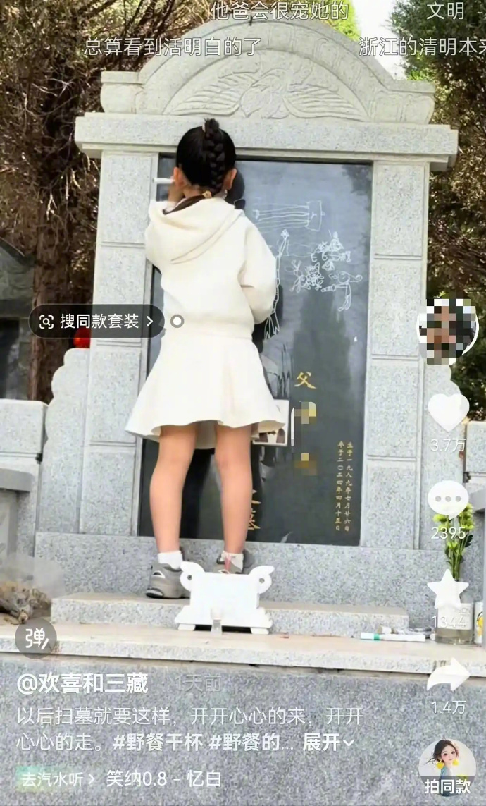 【母亲回应女儿扫墓在父亲墓碑上作画】 “以后扫墓就要这样，开开心心地来，开开心心