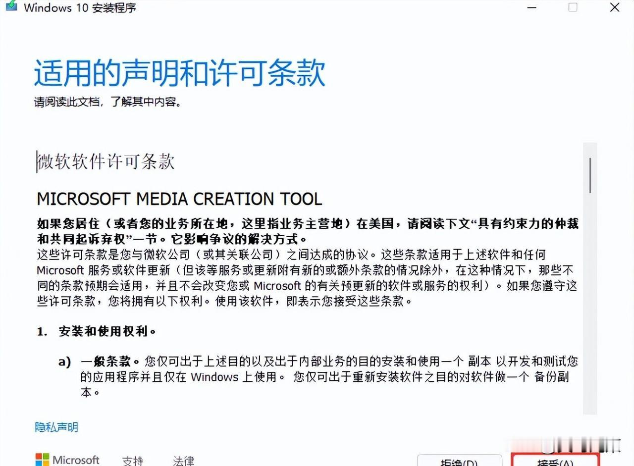 用官方的方法安装最干净的电脑系统
重装系统总被忽悠，官方工具明明免费却没人教，你