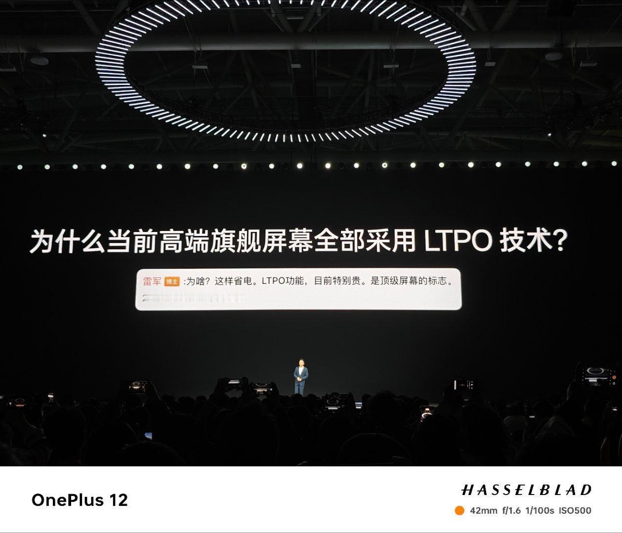 哈哈哈哈哈，LTPO的屏幕，连雷总都说贵[允悲]