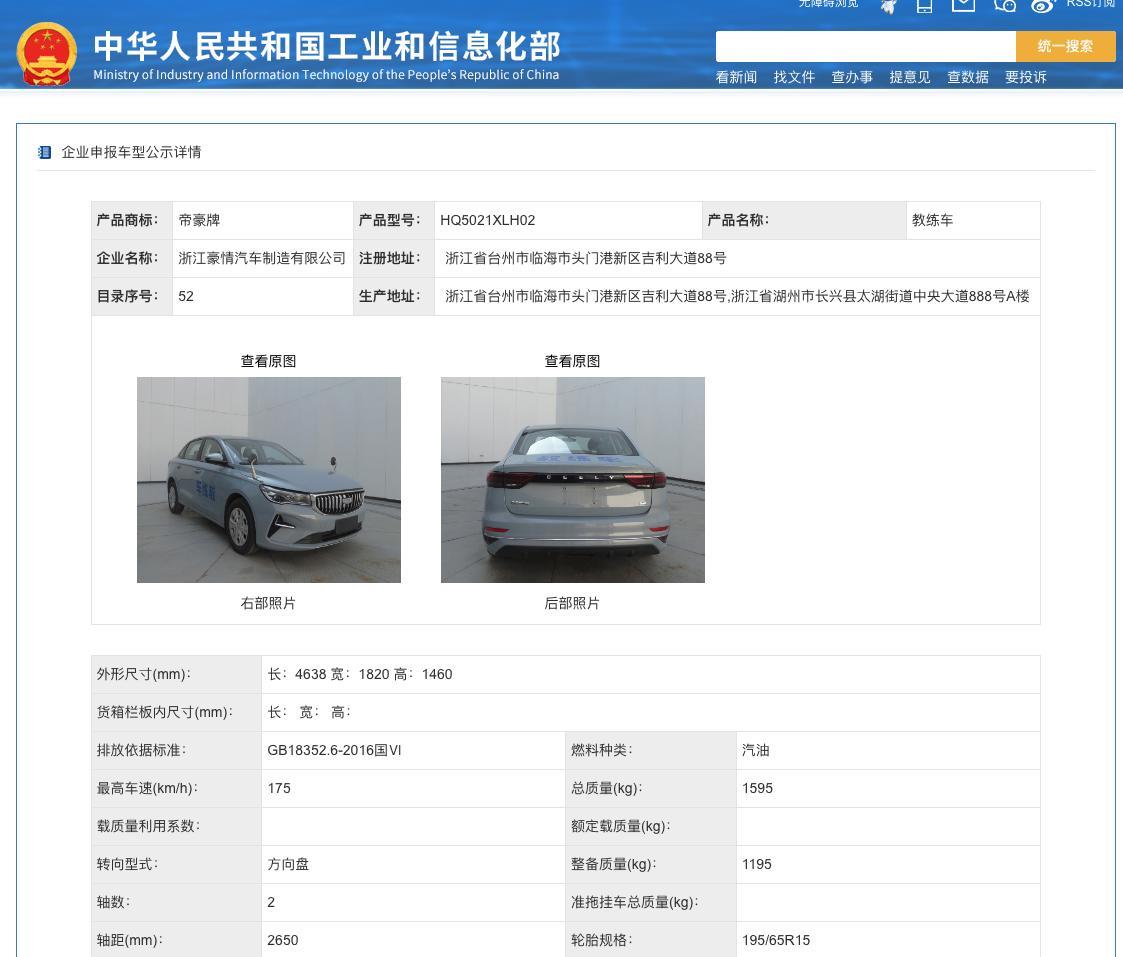 吉利今年对于重回自主第一是有执念的，想尽各种办法提升销量。刚公布的第380批新车