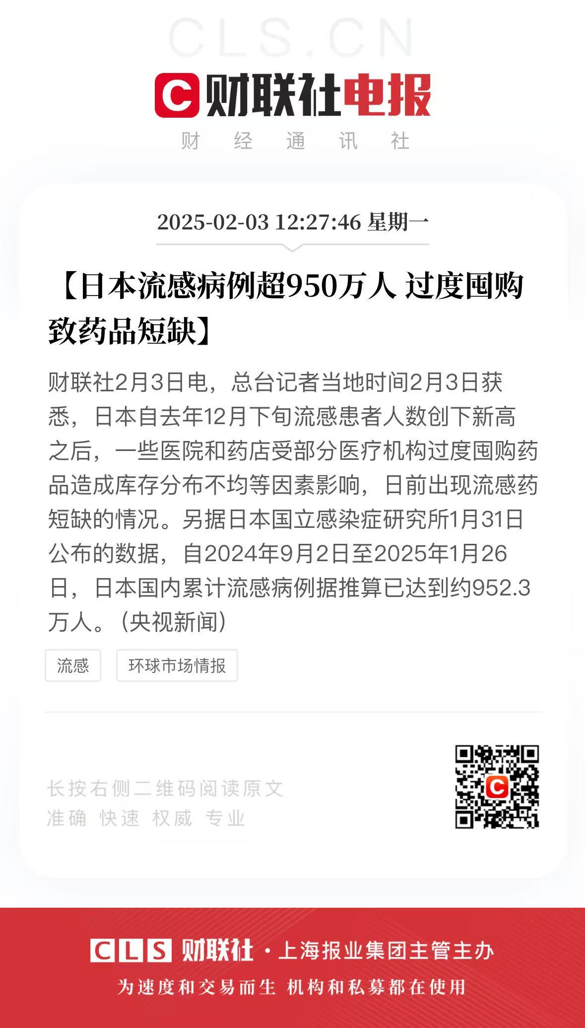 大s去世  一个吸叶子吸废了的人死了，一个红斑狼疮上赶着往日本送“送温暖”的人死