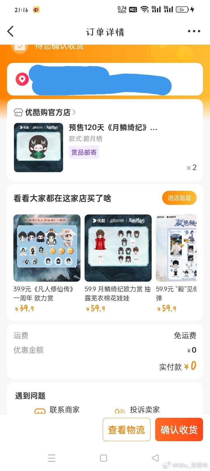 啊啊啊！！！我的天我的地 我的苍天大地~双胞胎宝贝终于要来了！！！ 