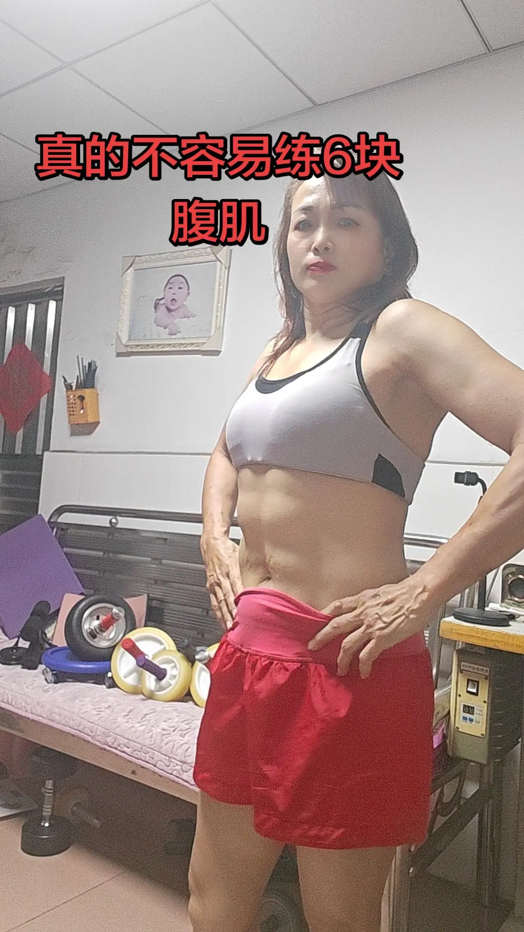 健身改变身材 健身需要毅力