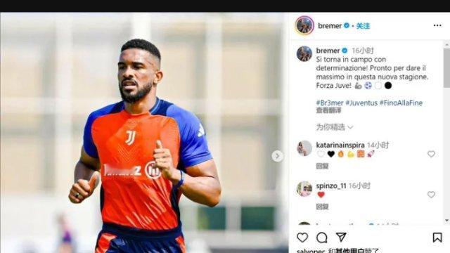 布雷默随巴西国家队参加了美洲杯的比赛，他在不久前已经回归尤文参与到了新赛季的训练