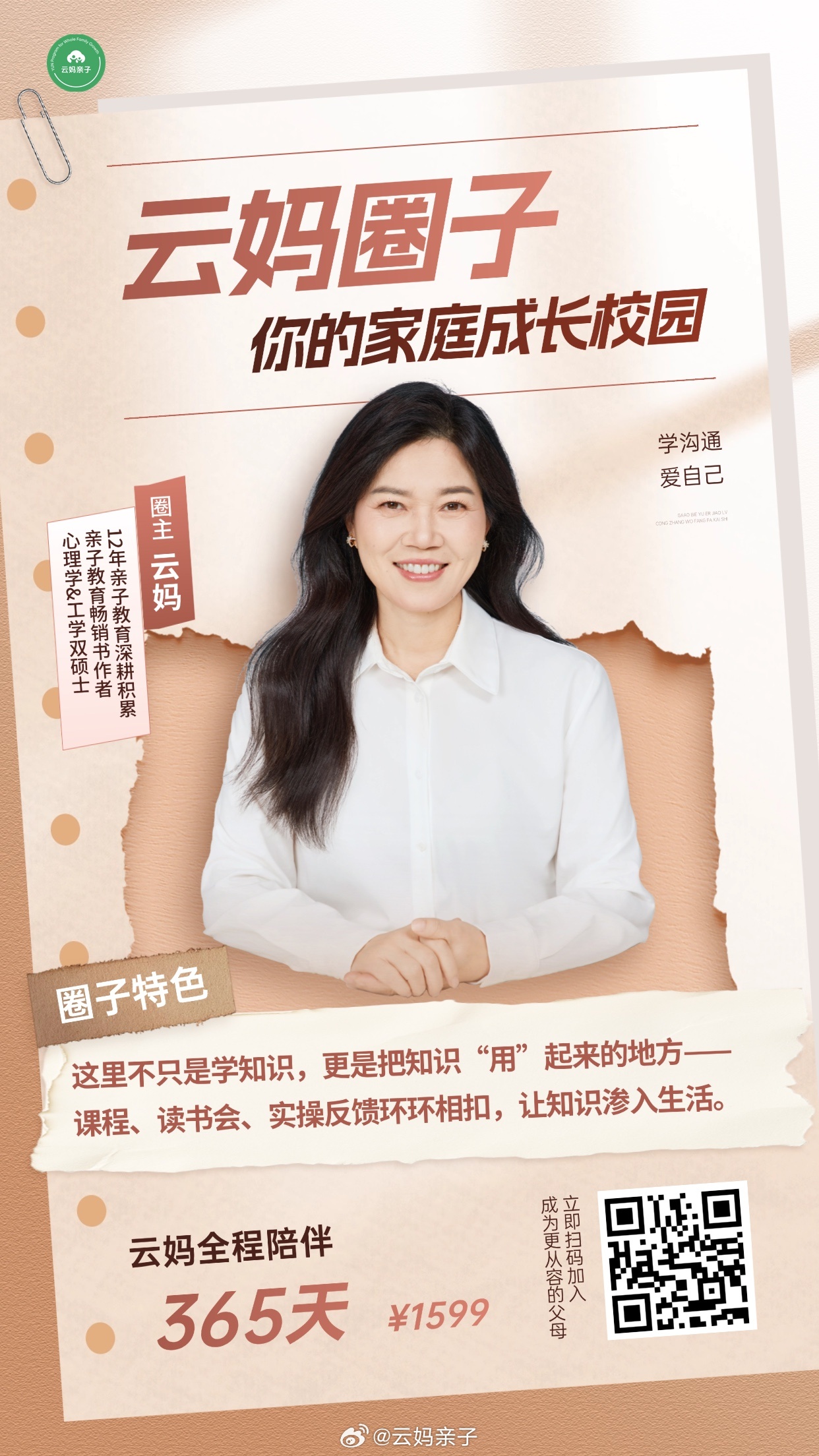 “当初为啥要接龙？”“一开始我还以为交完word就行，还不知道要连麦分享。”“自