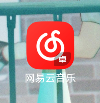 猴年马月才能用上鸿蒙版网易云音乐？ 