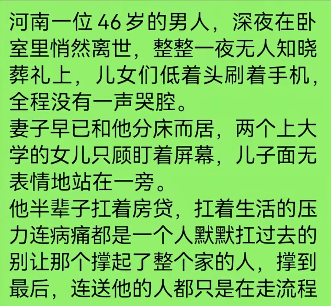 忙碌一生，到头换来了什么？