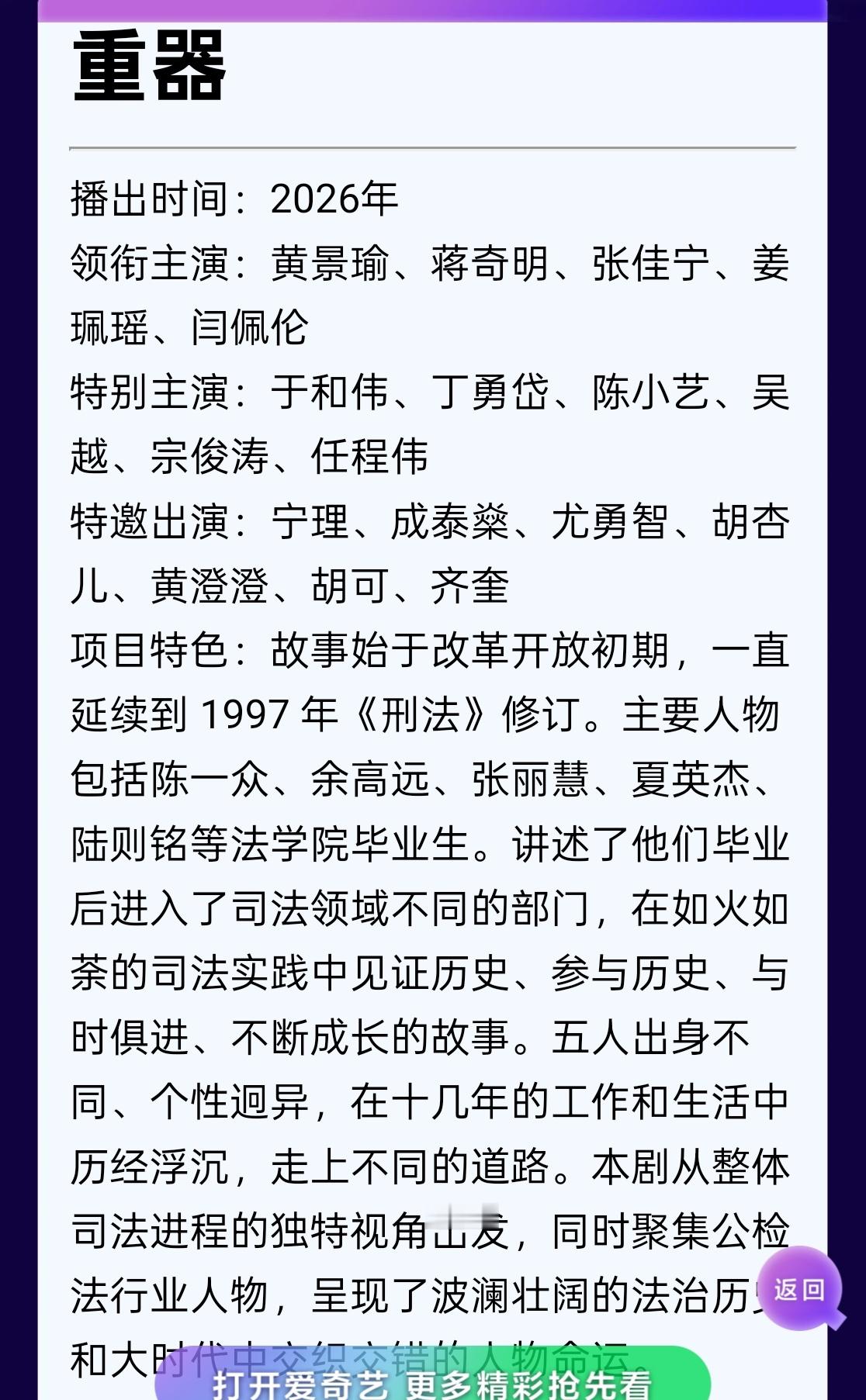 爱奇艺片单我们烟花到底什么时候播[捂嘴哭][捂嘴哭][捂嘴哭][捂嘴哭][捂嘴哭