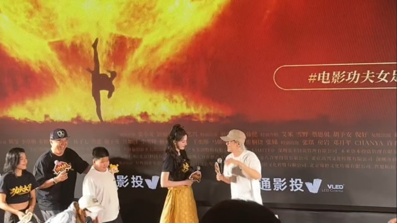 广州珠海路演 功夫女足官方用了迪丽热巴的BGM迪丽热巴钰珑下沉口碑