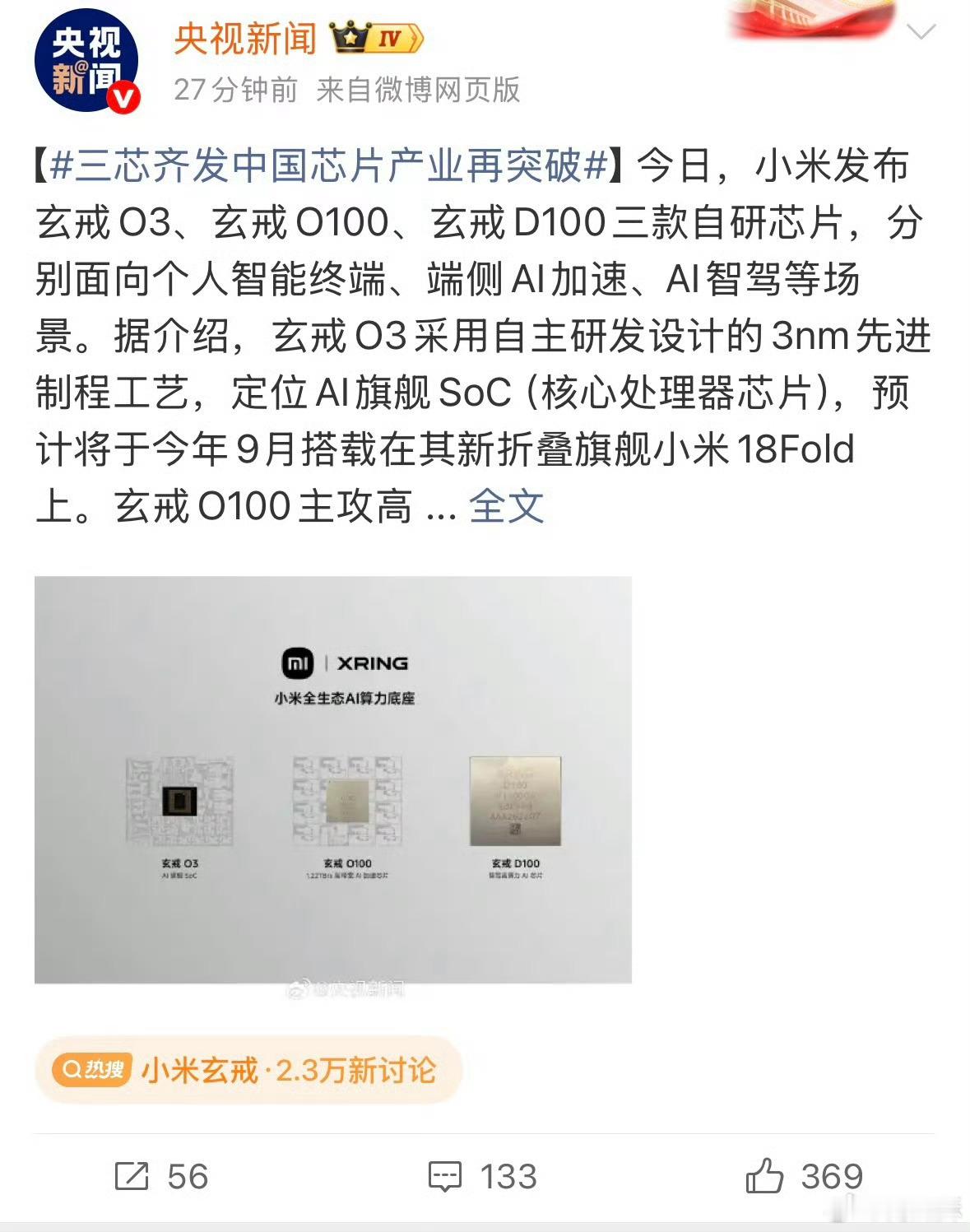 每天盼着小米被制裁、被封锁、被禁用技术的，不是美国人，不是日本人，而是一些中国人