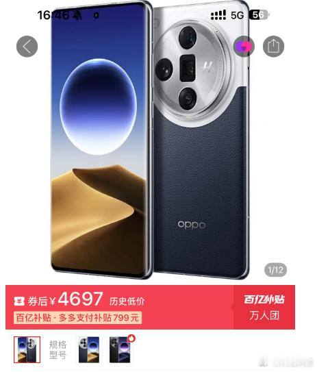 友商刚发布新机，OPPO Find X7 Ultra的价格，就4000+的，你让