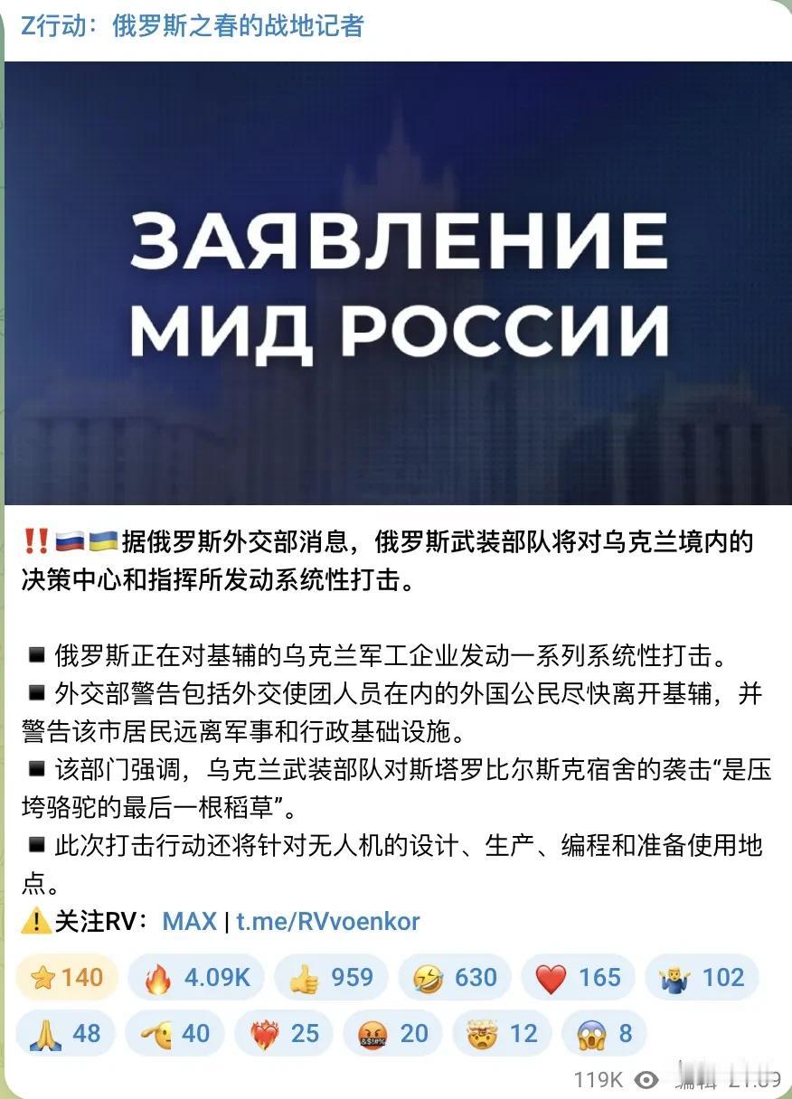 俄罗斯外交部警告包括外交使团人员在内的外国公民尽快离开基辅，并警告该市居民远离军