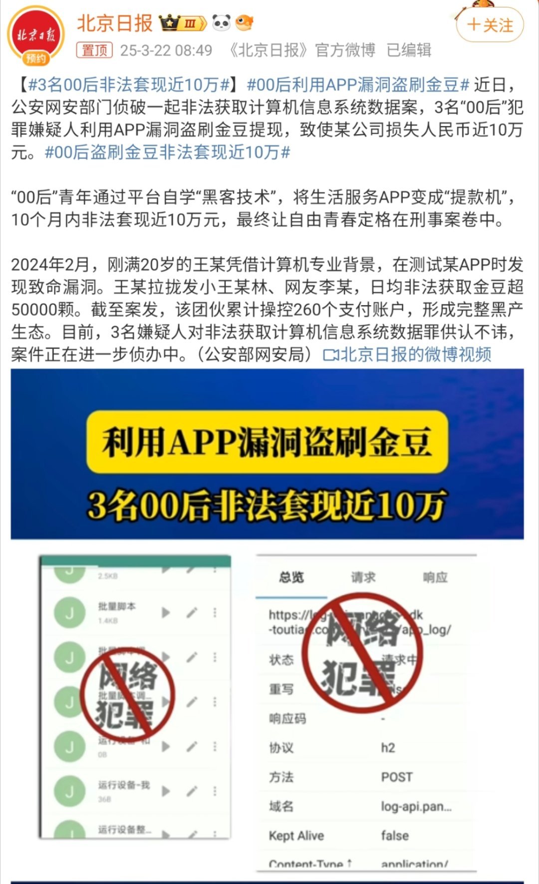 这个事件告诉我们一个深刻的现实道理，那就是拥有技术不可怕，可怕的是把技术用在非法